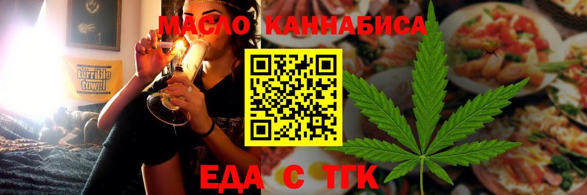 Canna-Cookies марихуана  Вход с VPN  Тельмана 