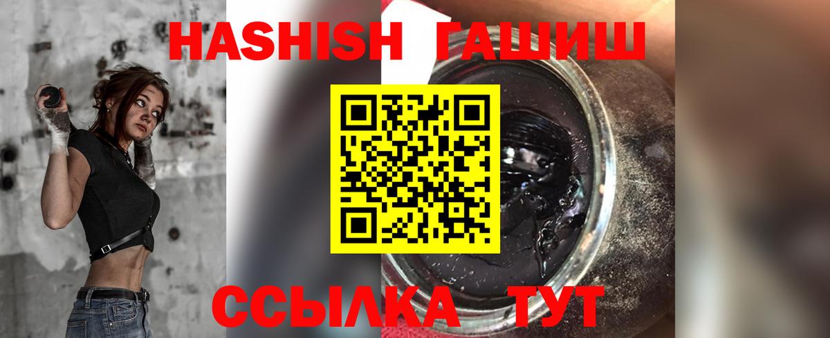 ГАШ Premium  Вход с VPN  Гашиш  Тельмана 