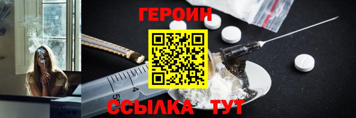 Тельмана  Героин хмурый  Вход с VPN 