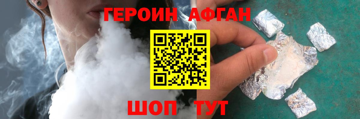 Героин хмурый Тельмана