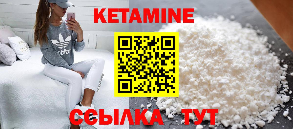 Кетамин VHQ Тельмана