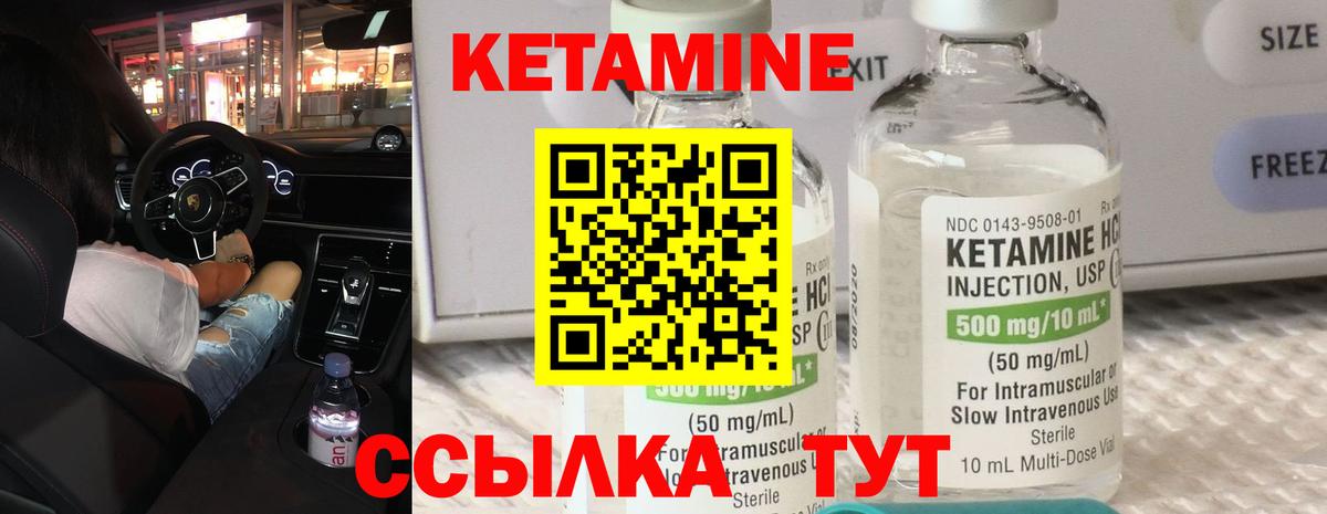 Кетамин ketamine  Вход с VPN  Тельмана  Кетамин ketamine 