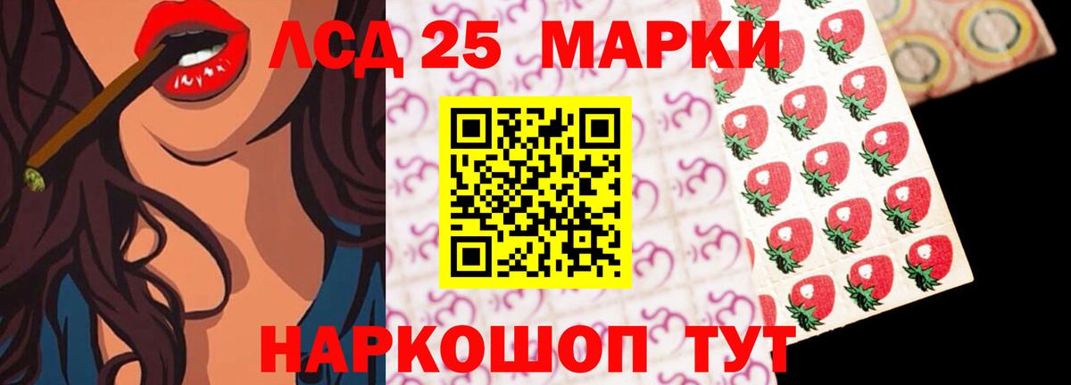 Лсд 25 экстази кислота Тельмана