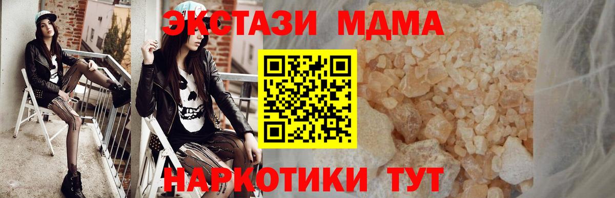 Тельмана  МДМА молли  Вход с VPN  MDMA  MDMA кристаллы 