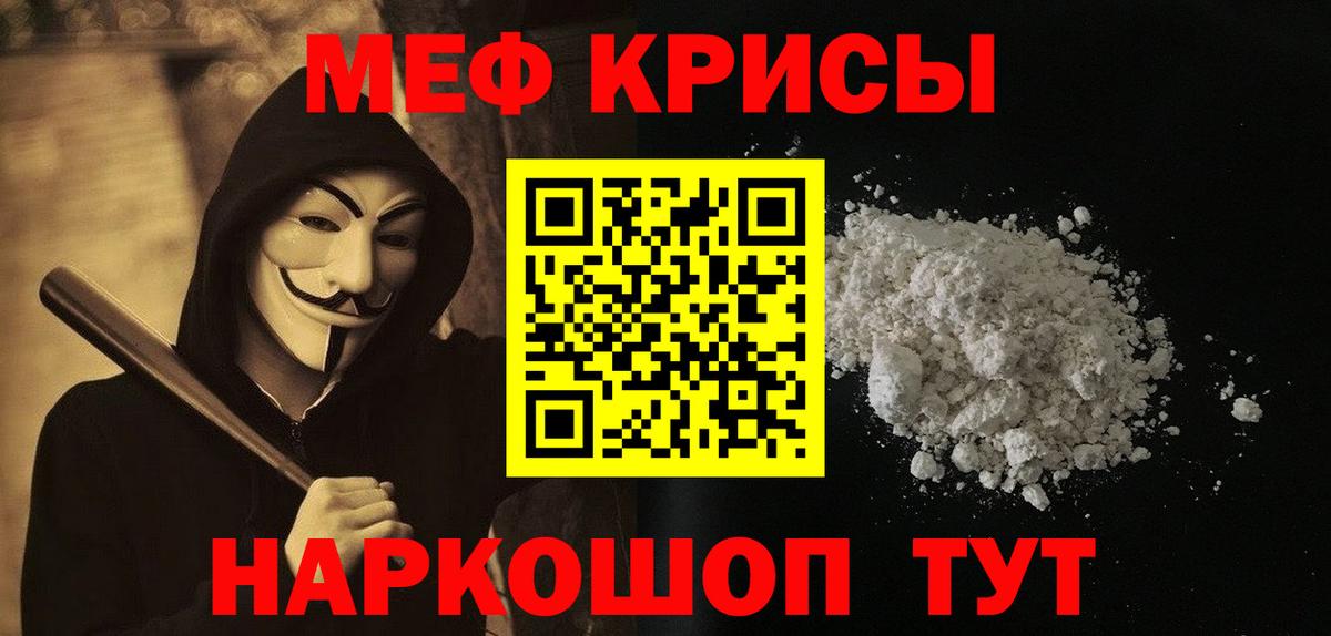 МЯУ-МЯУ кристаллы  МЕФ кристаллы  Тельмана  МЕФ  Мефедрон  Вход с VPN 