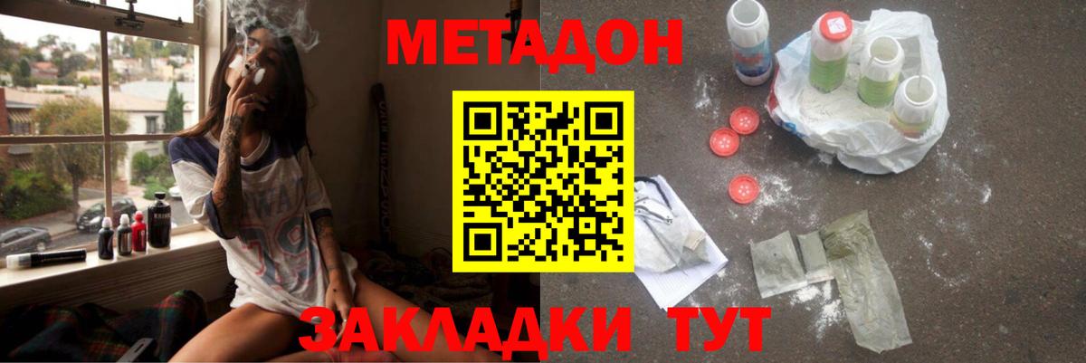 shop состав  МЕТАДОН кристалл  Тельмана  Вход с VPN  Метадон белоснежный 