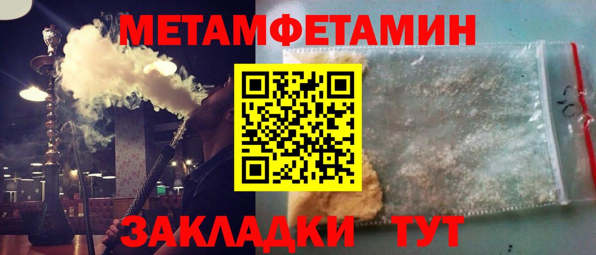 МЕТАМФЕТАМИН винт Тельмана