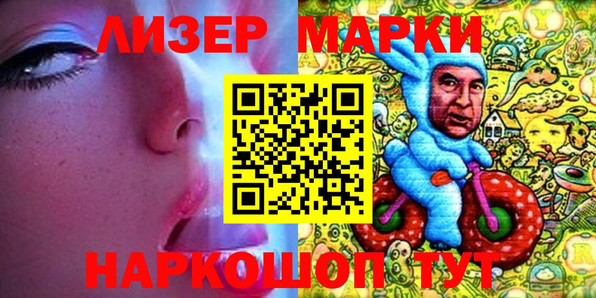 Марки NBOMe 1500мкг  Вход с VPN  Тельмана 
