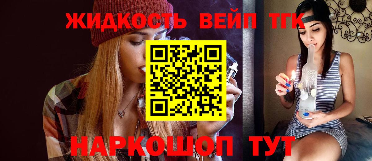 ТГК THC oil  Вход с VPN  ТГК Wax  Тельмана 